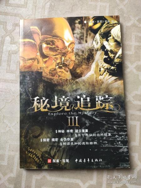 逃离香蕉农田